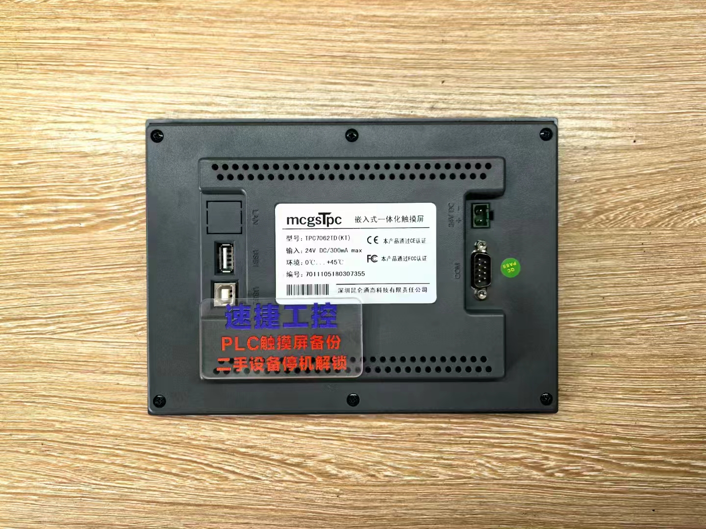 ʯ{ѵͨ|TPC7062TDѸ㶨